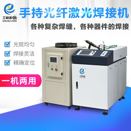 高效精準(zhǔn)焊接 展示架異型金屬產(chǎn)品的手持焊接與激光焊機應(yīng)用
