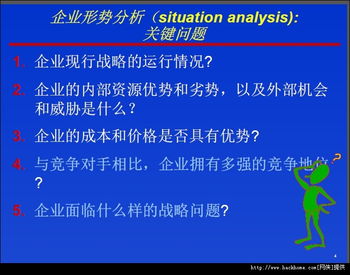 企業管理戰略思想精粹 從理論到實踐的導航